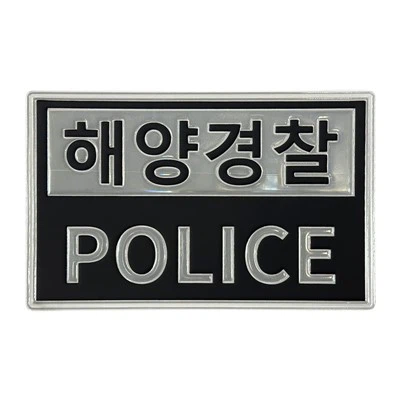 Reflektirajuća policijska oznaka na čičak